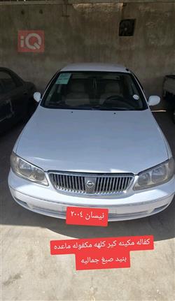 نيسان صني